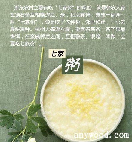 批木网 anywood.com