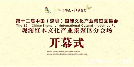 批木网 anywood.com