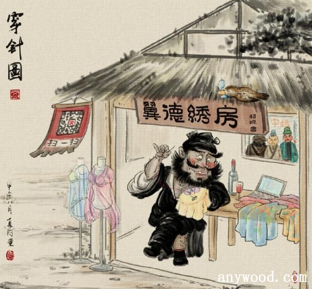 批木网 anywood.com
