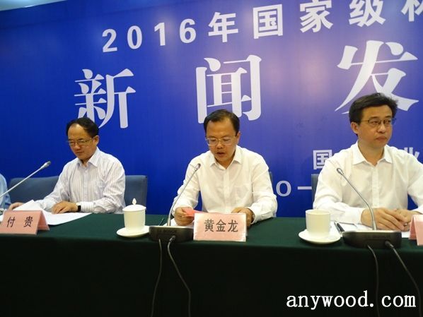 批木网 anywood.com