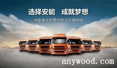 批木网 anywood.com