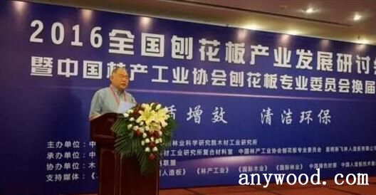 批木网 anywood.com
