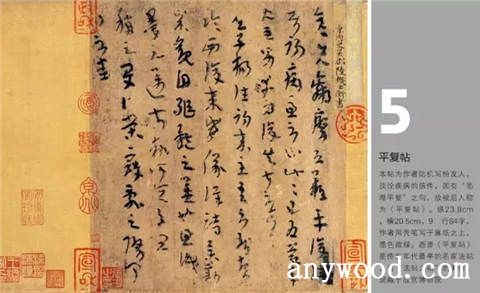 批木网 anywood.com