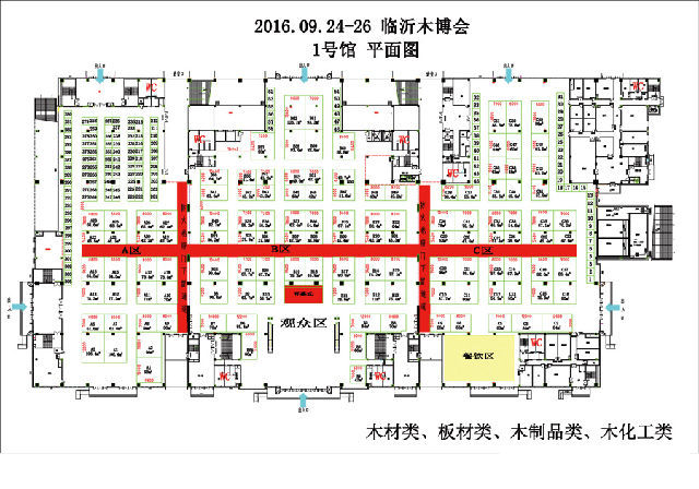 2016中国临沂国际木业博览会暨第3届世界人造板大会（9.23-26）