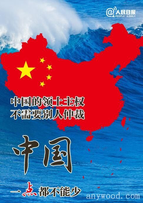 批木网——中国一点都不能少