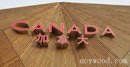 批木网anywood.com