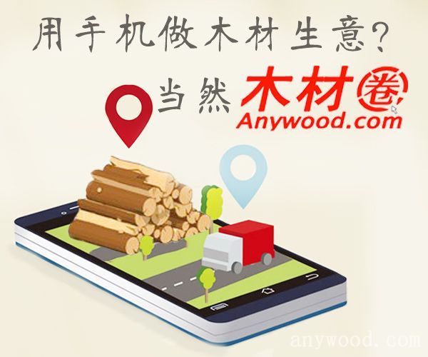 批木网anywood.com