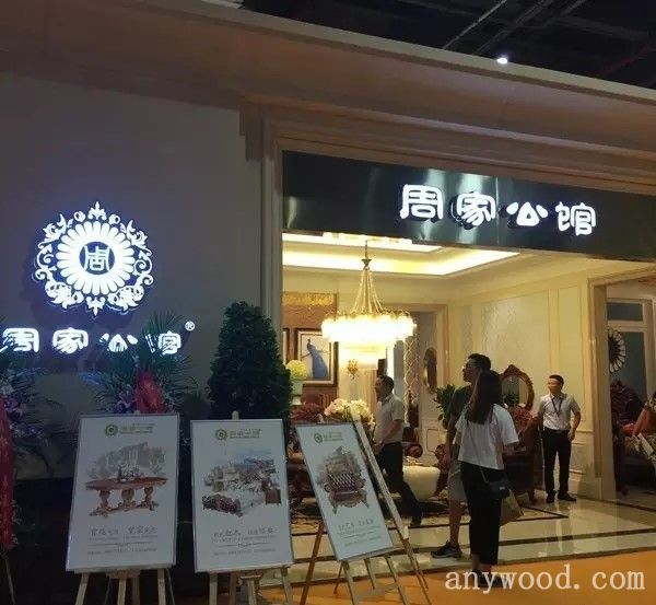 批木网anywood.com