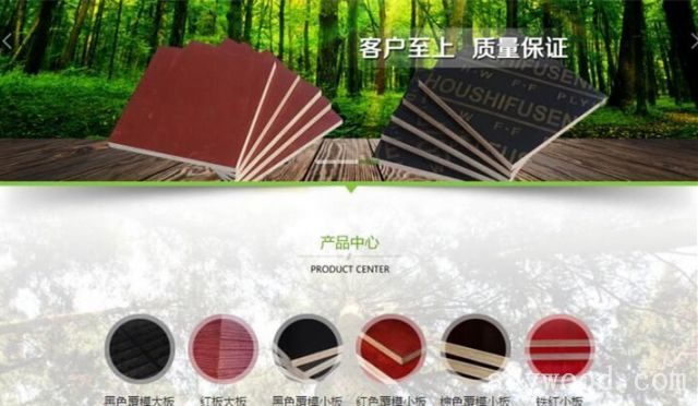 批木网anywood.com