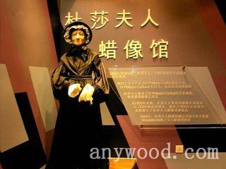 批木网anywood.com