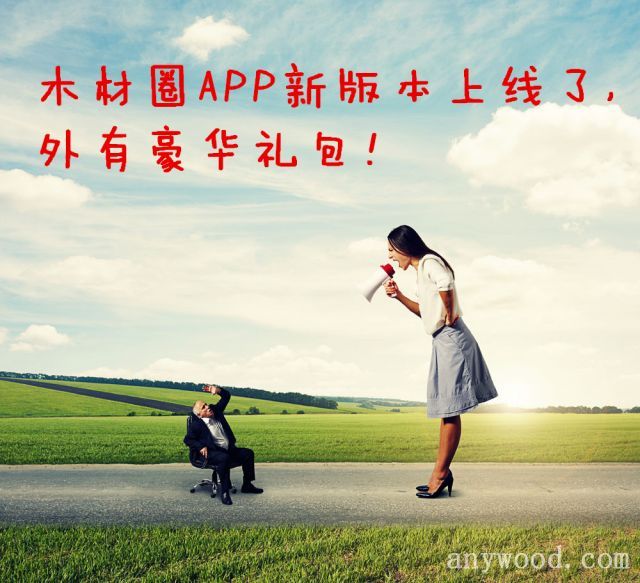 批木网anywood.com