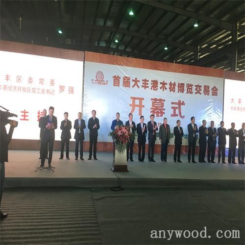 批木网 anywood.com