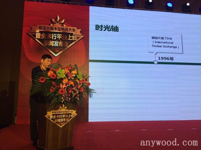 批木网anywood.com