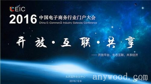 批木网 anywood.com