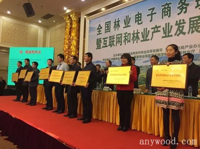 批木网 anywood.com
