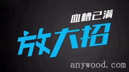 批木网anywood.com