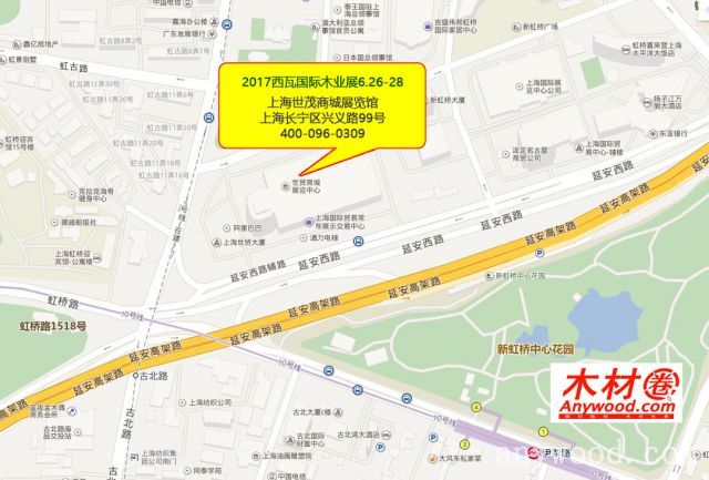 批木网2017西瓦国际木业展地址