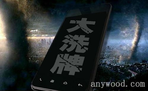 批木网 anywood.com