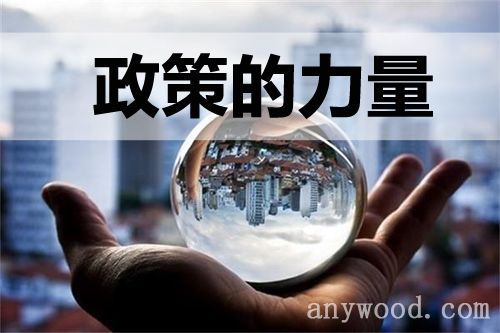 批木网 anywood.com