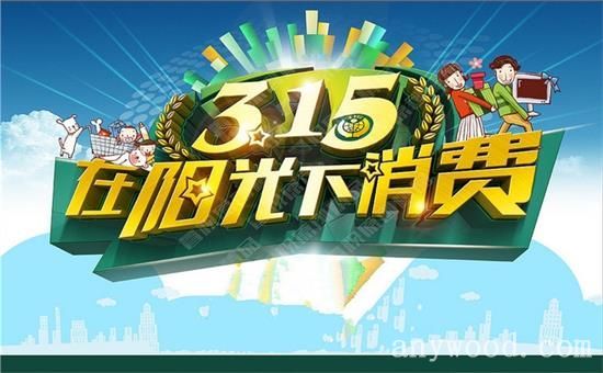 批木网 anywood.com