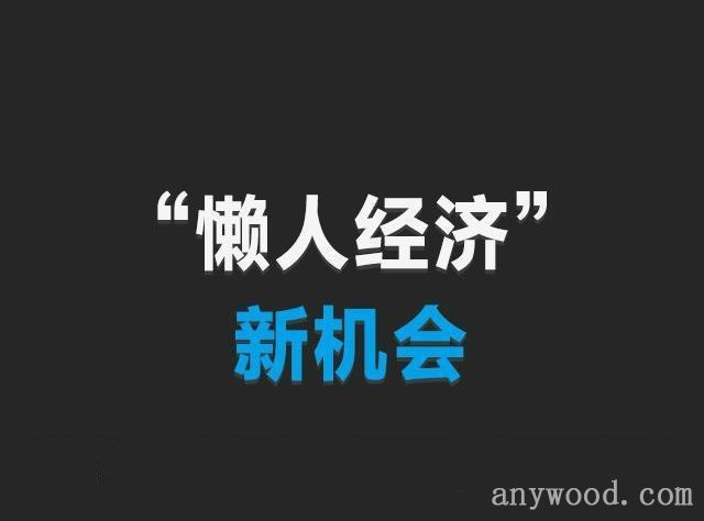 批木网 anywood.com