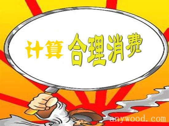 批木网 anywood.com