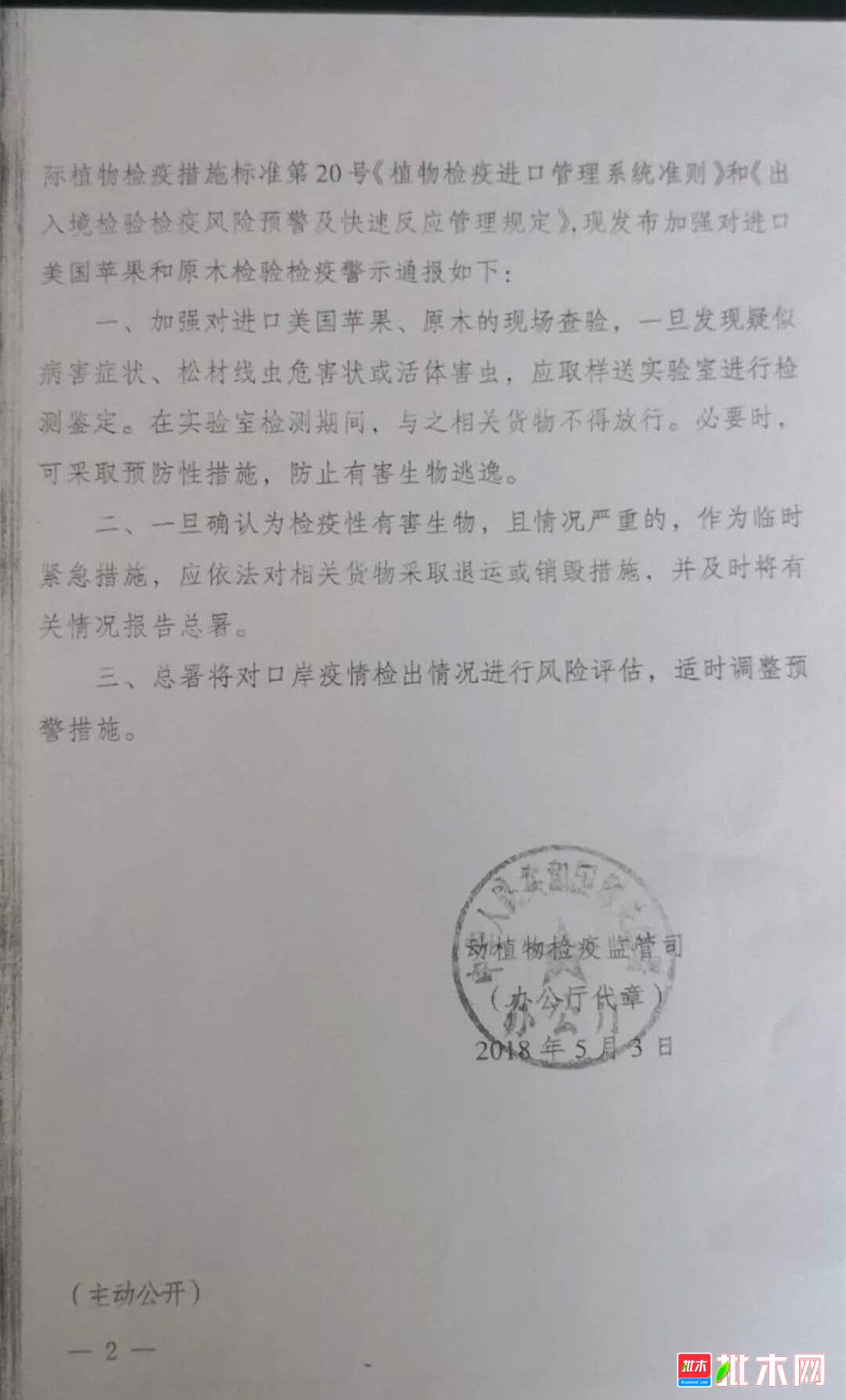 批木网anywood.com