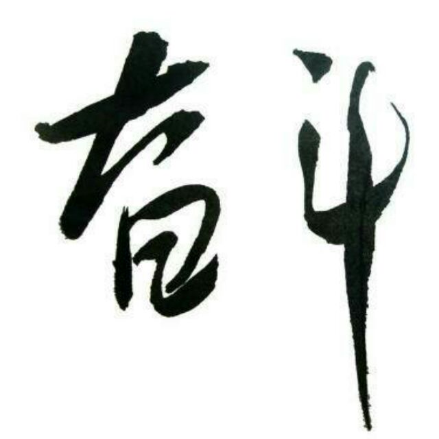 LEO 东北进口木材