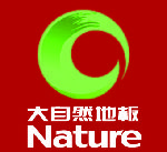 大自然地板