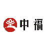 中福