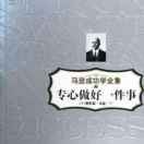 执念成狂
