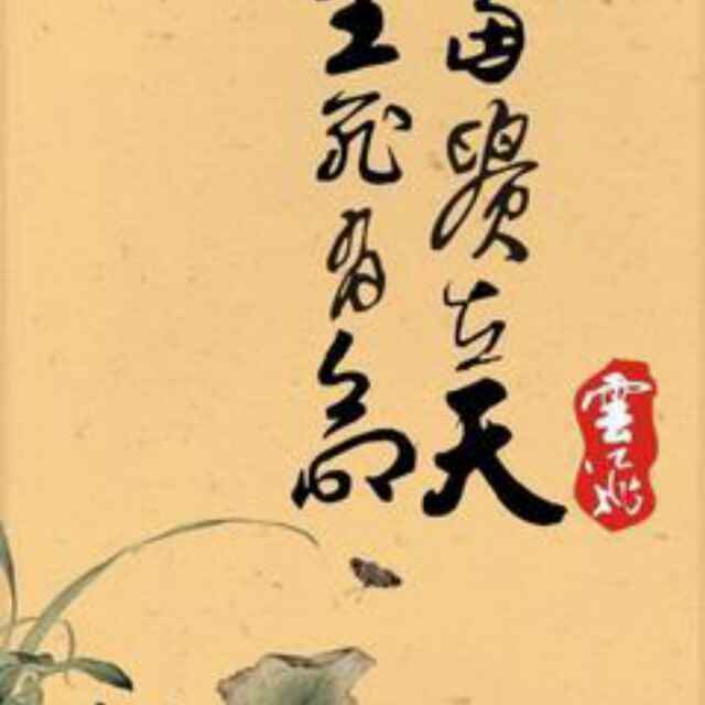 叶林刚*刚好