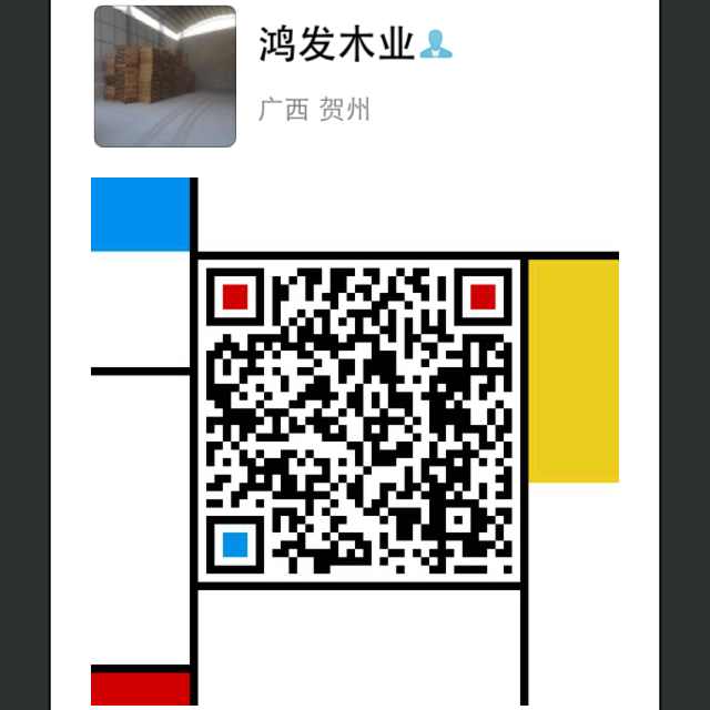 鸿发木业