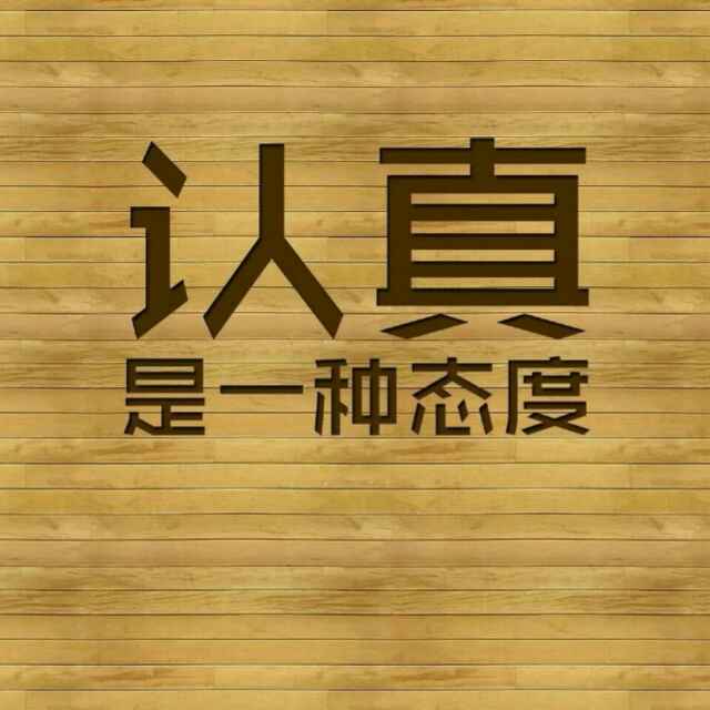 陈浩（家装木工）