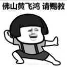 陈剑飞