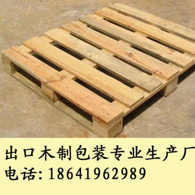 辽宁出口木托盘