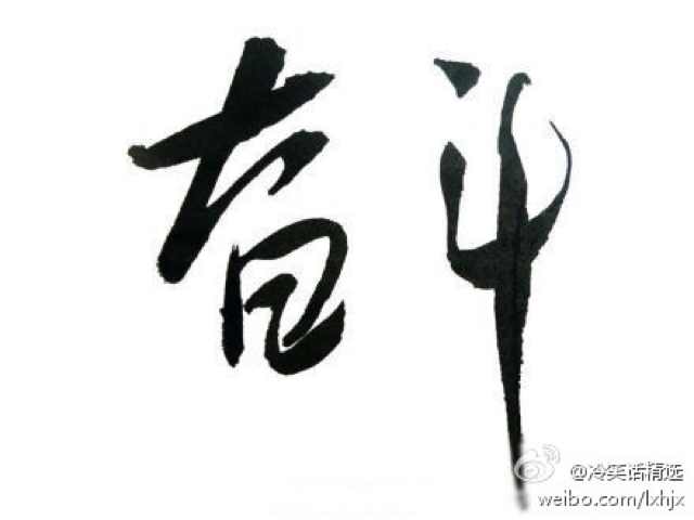 为幸福打工