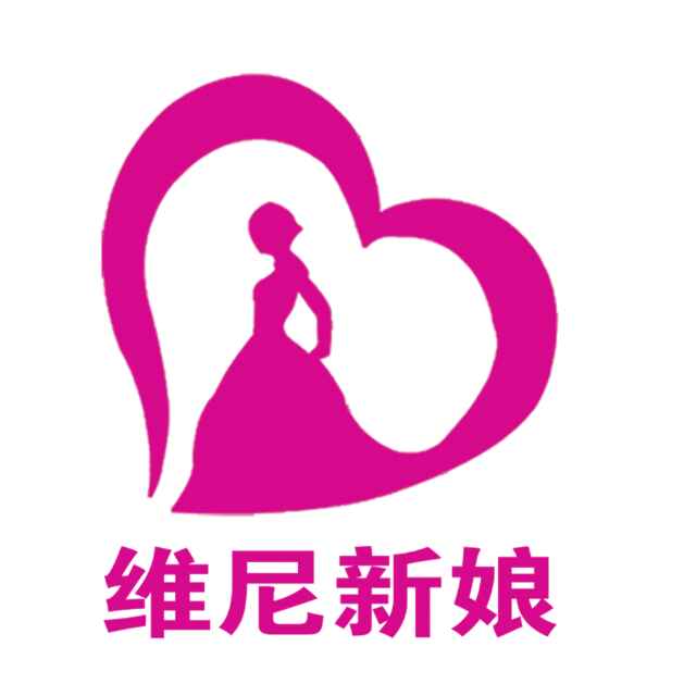 维尼新娘