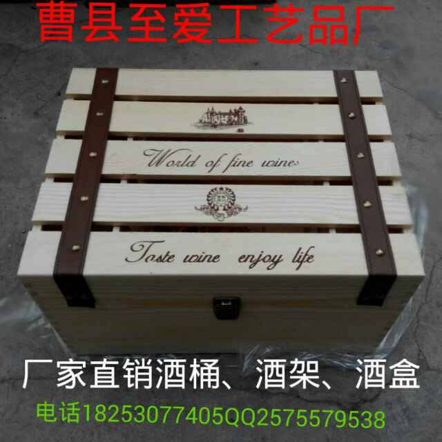 A00酒盒 木盒 郜效帅 182