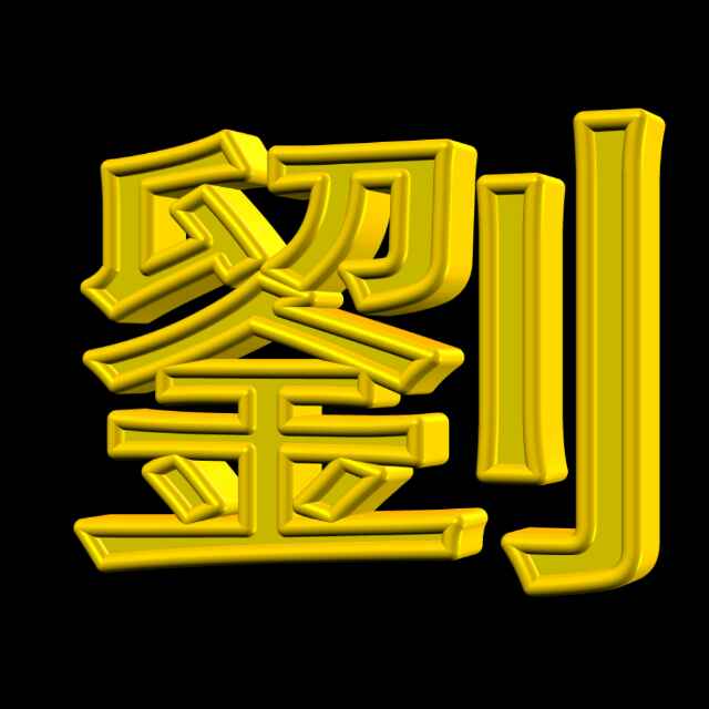 持续努力