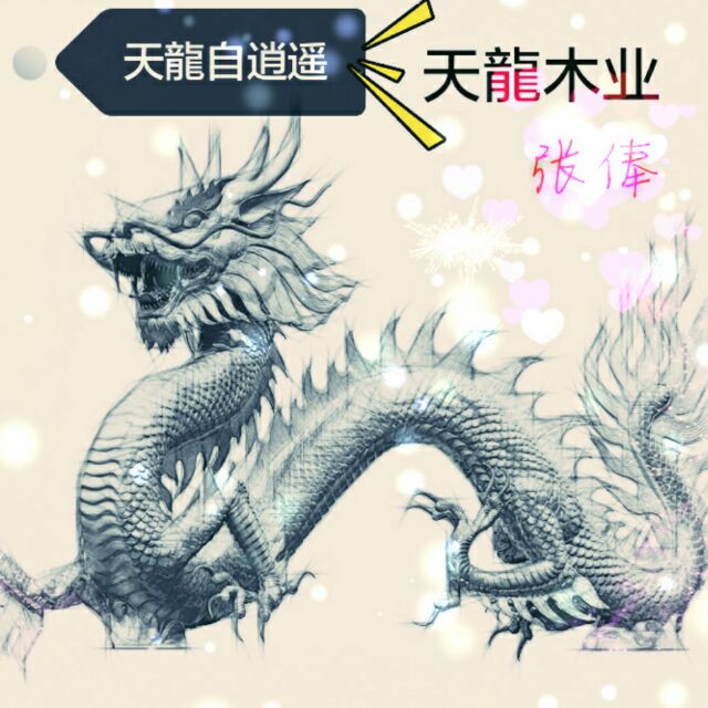木之缘