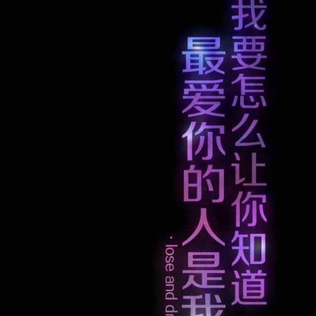 以前！以后？