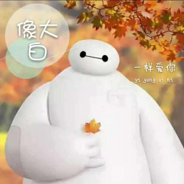何足道