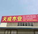 陈志展