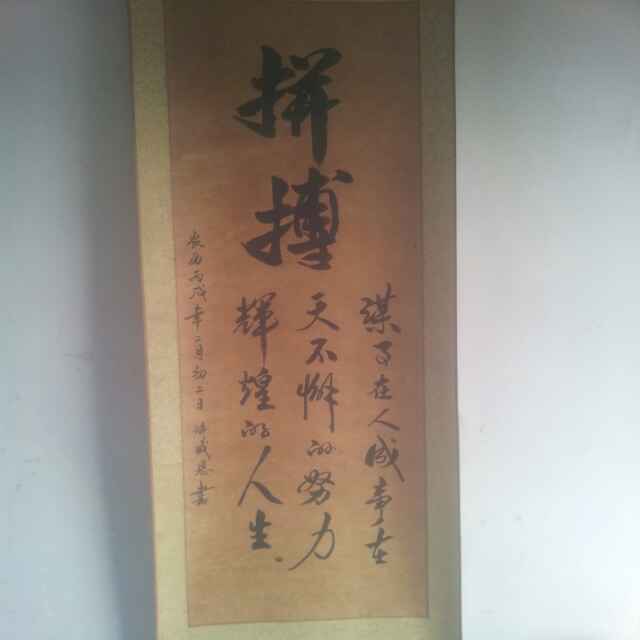 玉年