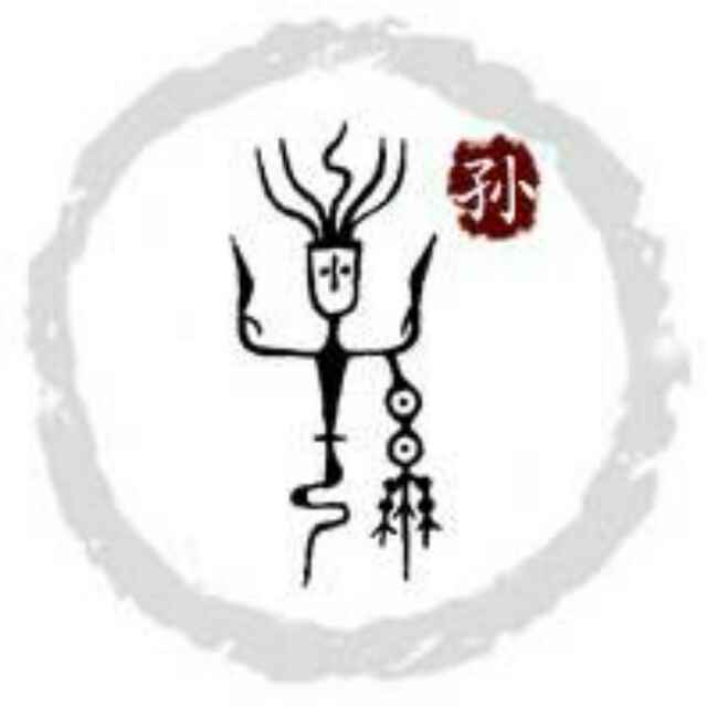 华子