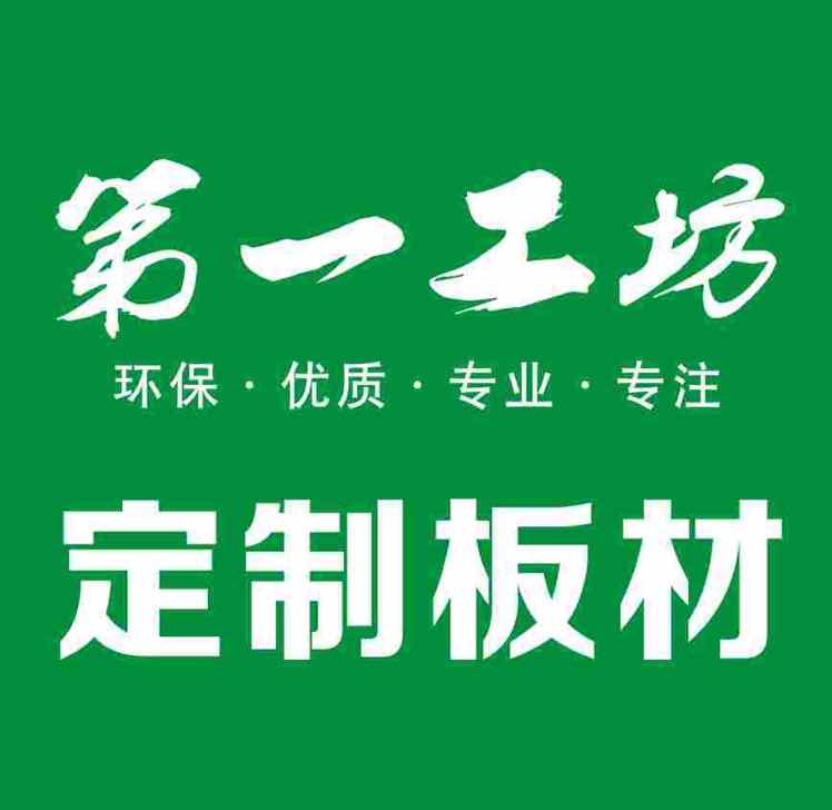 胶合板 真专家