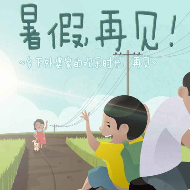 烟火