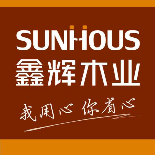 临沂鑫辉木业
