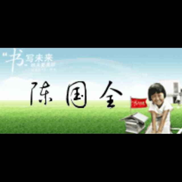 包头市欧亚华森防腐木业